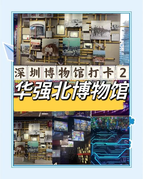 华强北玩耍攻略