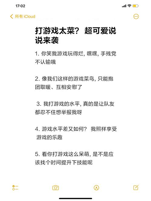 玩游戏很烂的人叫什么