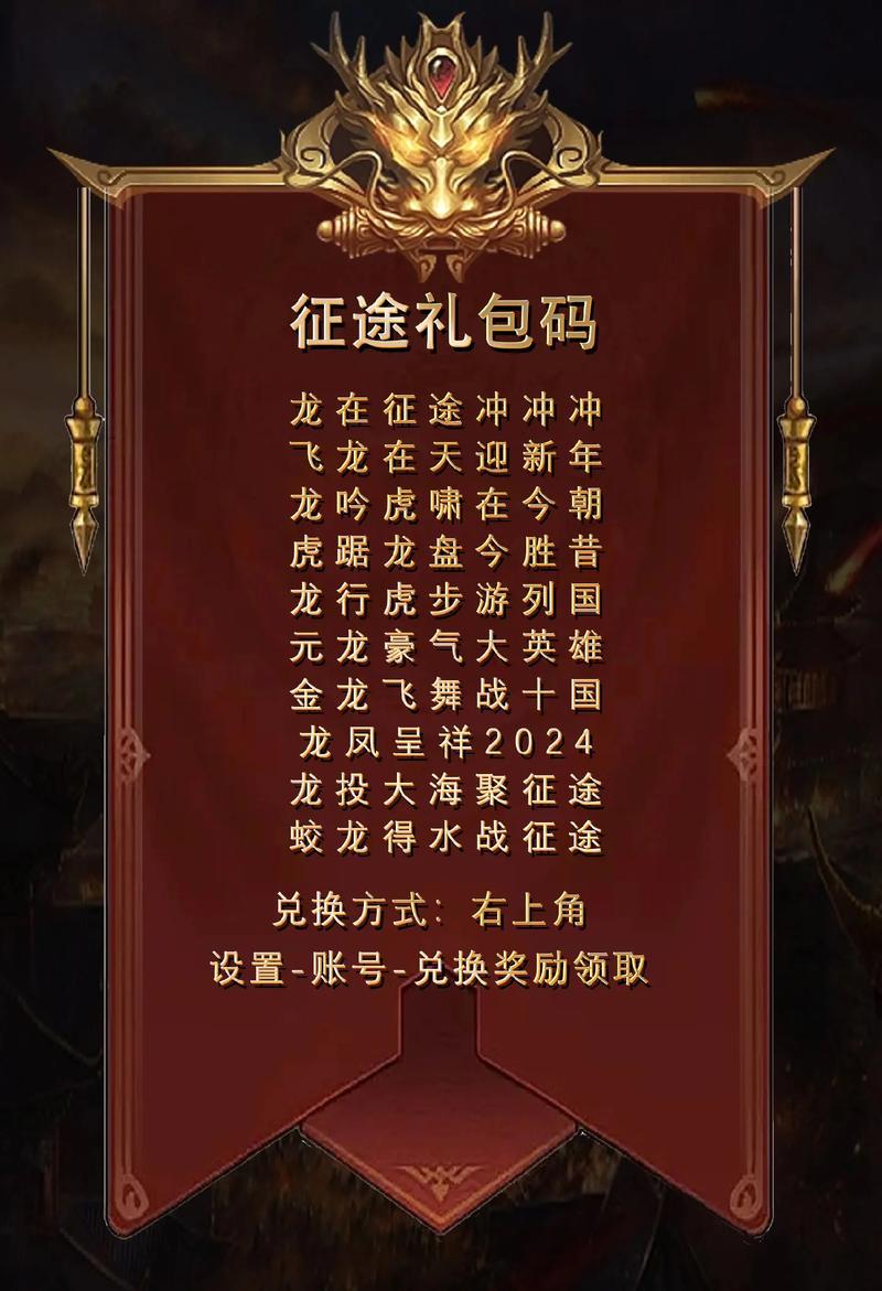 绿色征途充值返利怎么反