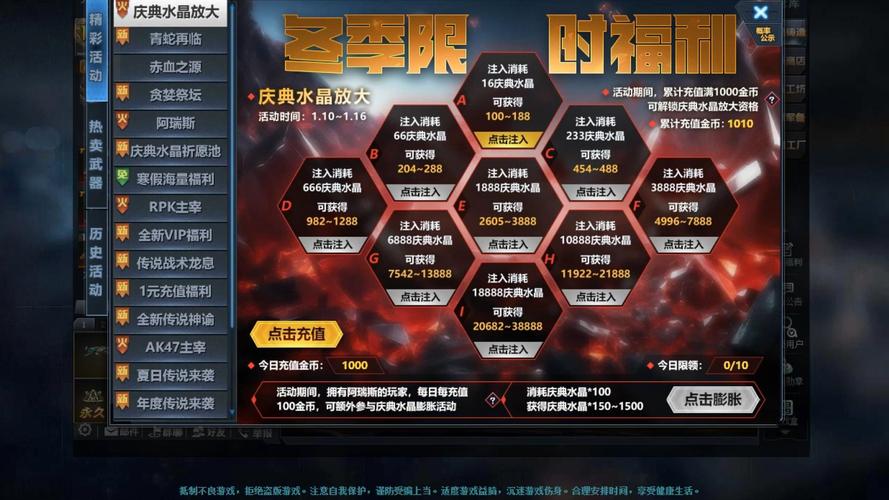 绿色征途充值返奖在哪领