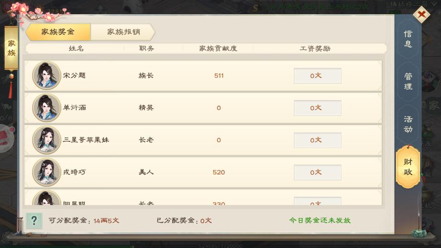 《征途》五倍增值保险系统
