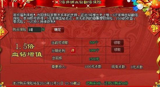 手游征途2返利在哪里领征途2经典版全额返还怎样领