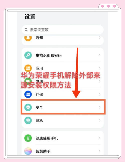 华为游戏自动登录怎么取消