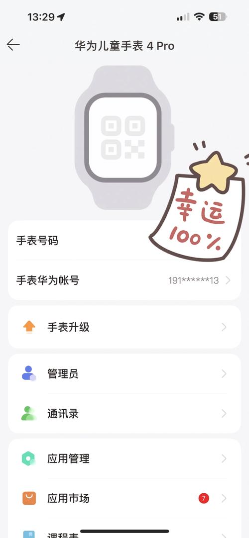 华为手机如何取消游戏自动登录